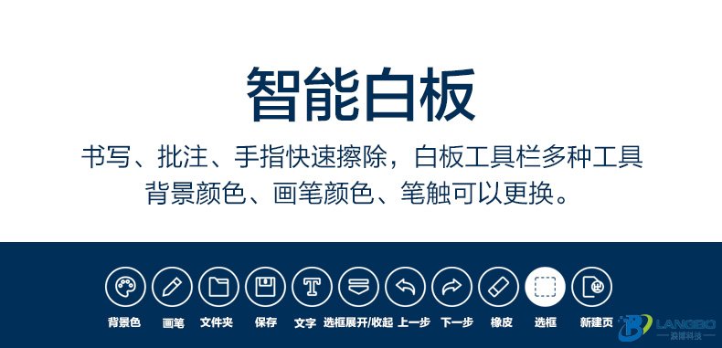 会议平板一体机