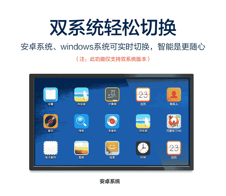 会议终端一体机