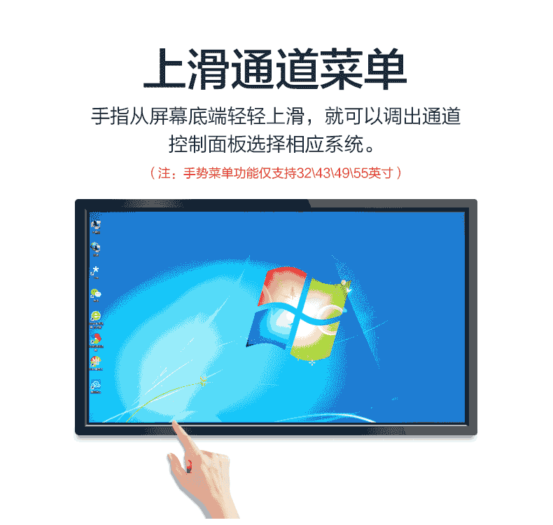 会议室触摸大屏幕